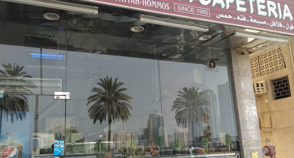 Al Munna Cafeteria Al Majaz Sharjah